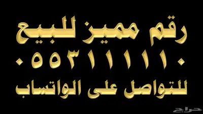 رقم خماسي مميز 0