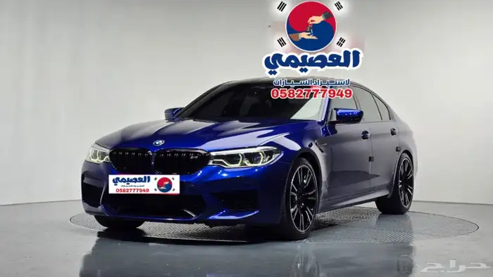 للاستيراد من كوريا _ BMW M5 _ 2020 0