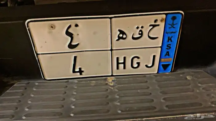 لوحة نقل ح ق ه 4 0