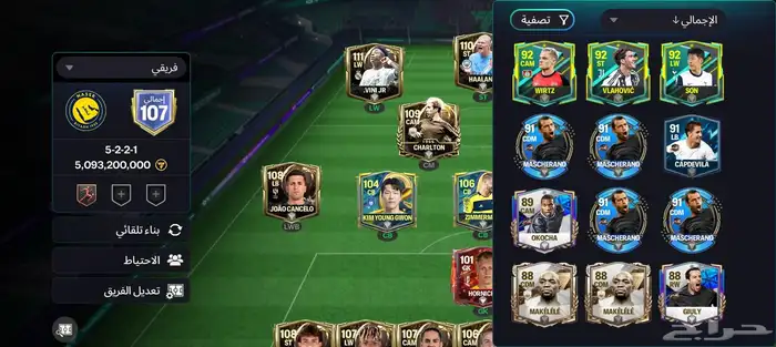 حساب FC26 للبيع 1