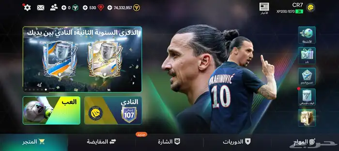 حساب FC26 للبيع 0