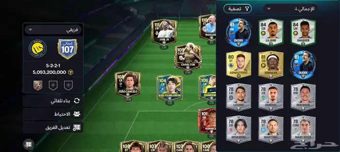 حساب FC26 للبيع 3