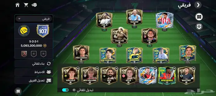 حساب FC26 للبيع 7