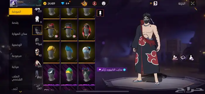 حساب فري فاير فخم للبيع 38