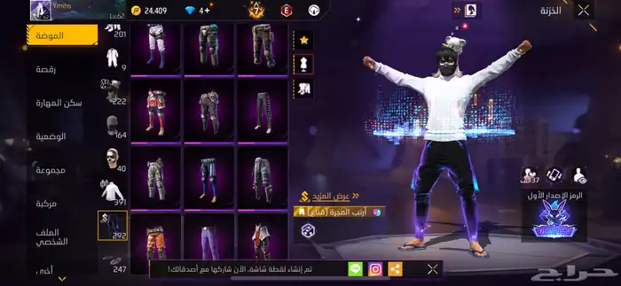 حساب فري فاير فخم للبيع 13