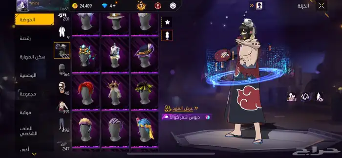 حساب فري فاير فخم للبيع 40