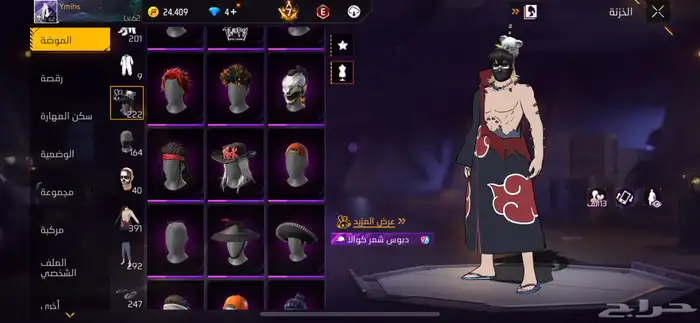 حساب فري فاير فخم للبيع 32