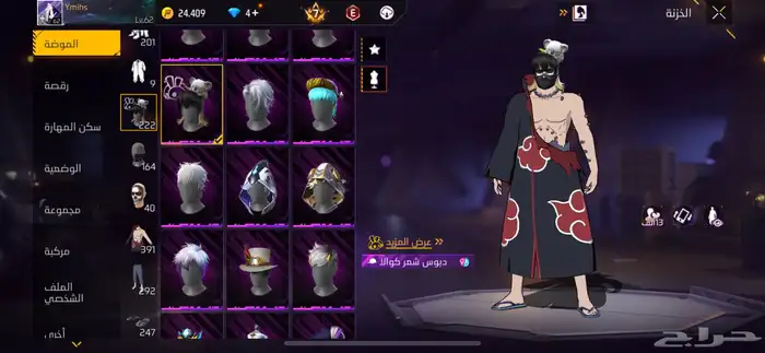 حساب فري فاير فخم للبيع 39