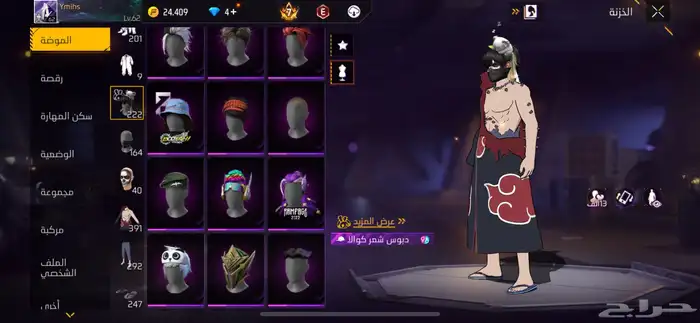 حساب فري فاير فخم للبيع 37