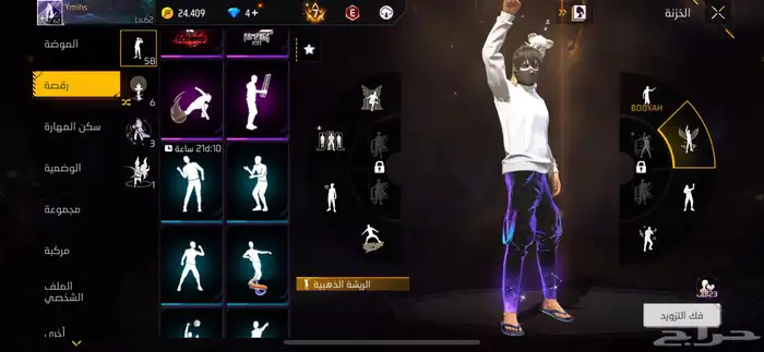 حساب فري فاير فخم للبيع 6