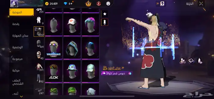 حساب فري فاير فخم للبيع 36