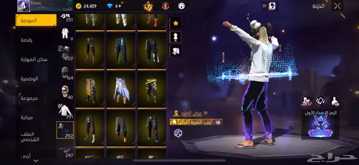 حساب فري فاير فخم للبيع 18