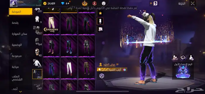 حساب فري فاير فخم للبيع 19