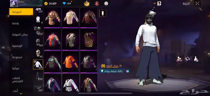 حساب فري فاير فخم للبيع 20