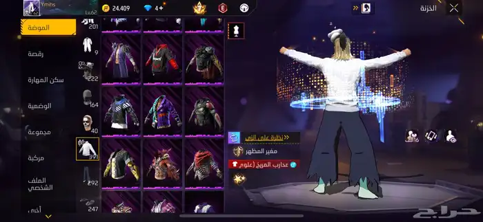 حساب فري فاير فخم للبيع 31