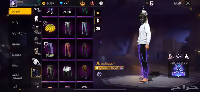 حساب فري فاير فخم للبيع 16