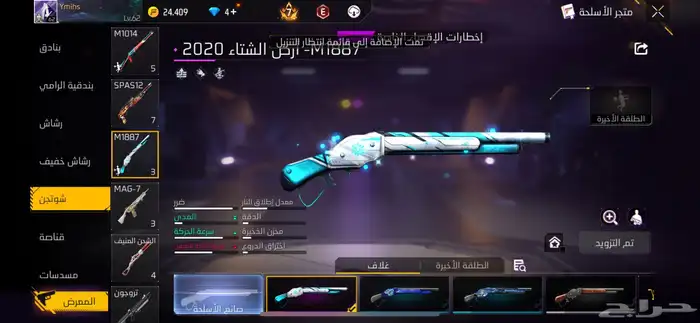 حساب فري فاير فخم للبيع 2