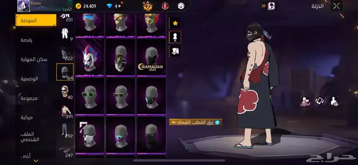 حساب فري فاير فخم للبيع 45