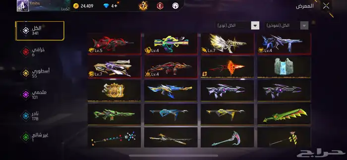 حساب فري فاير فخم للبيع 1