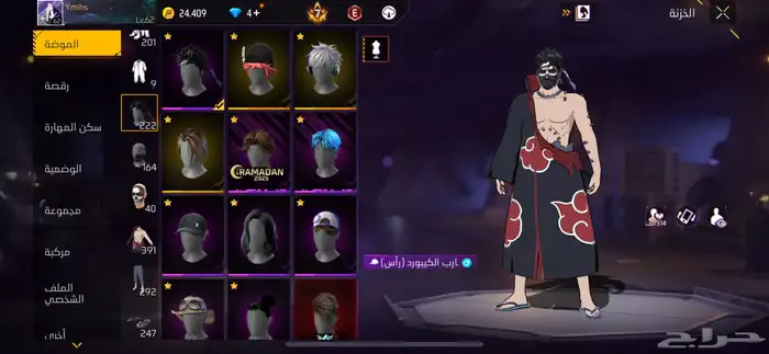 حساب فري فاير فخم للبيع 42