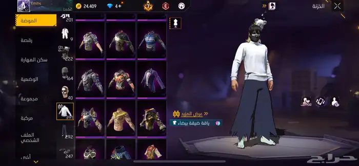 حساب فري فاير فخم للبيع 25