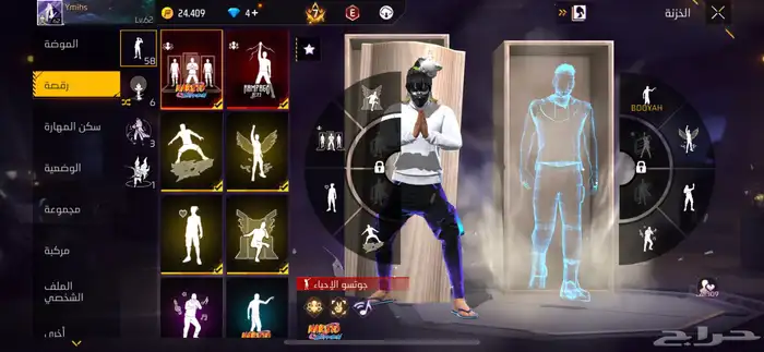 حساب فري فاير فخم للبيع 9