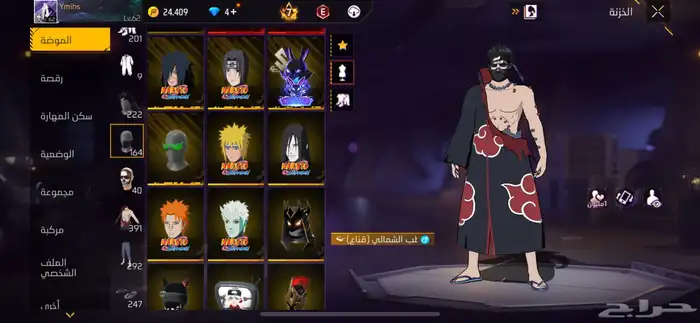 حساب فري فاير فخم للبيع 48