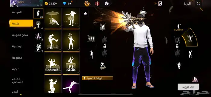 حساب فري فاير فخم للبيع 5