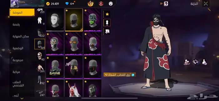 حساب فري فاير فخم للبيع 47