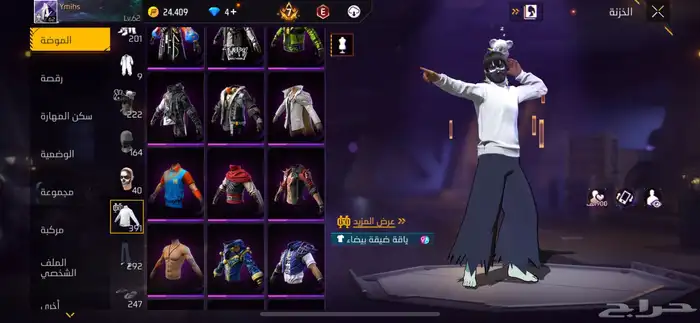 حساب فري فاير فخم للبيع 24