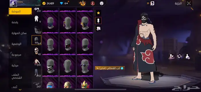 حساب فري فاير فخم للبيع 44