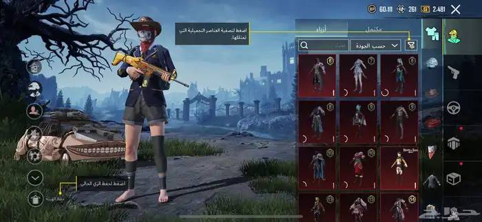 حساب ببجي قوي 1