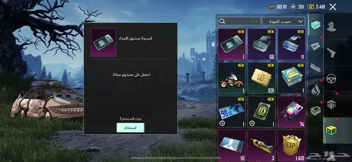 حساب ببجي قوي 30