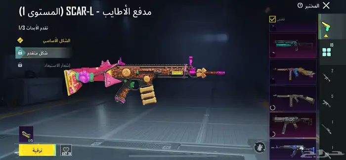 حساب ببجي قوي 28