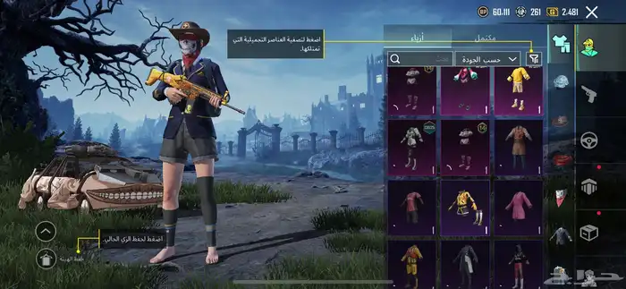 حساب ببجي قوي 4