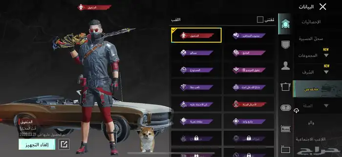 حساب ببجي خرافي 0