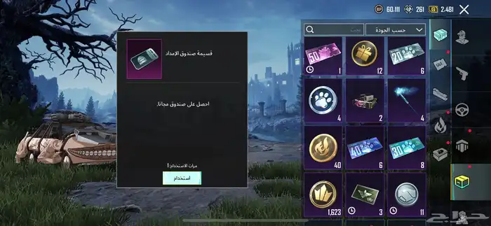 حساب ببجي قوي 32