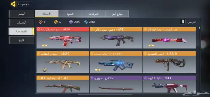 حساب كود موبايل (تم البيع) 1