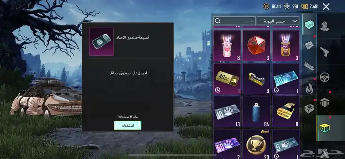 حساب ببجي قوي 31