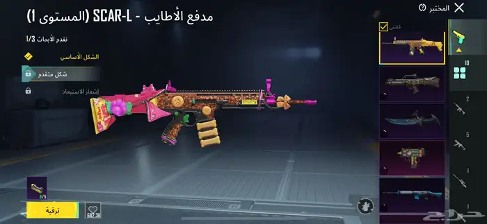 حساب ببجي قوي 29