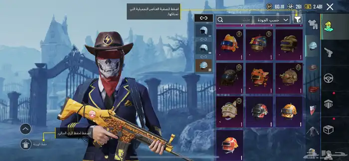 حساب ببجي قوي 8