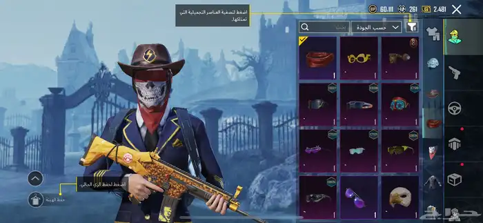 حساب ببجي قوي 13