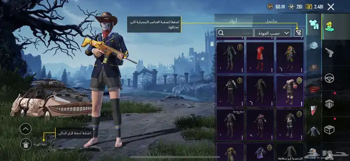 حساب ببجي قوي 6