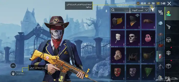 حساب ببجي قوي 16