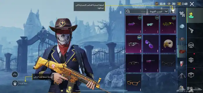 حساب ببجي قوي 14