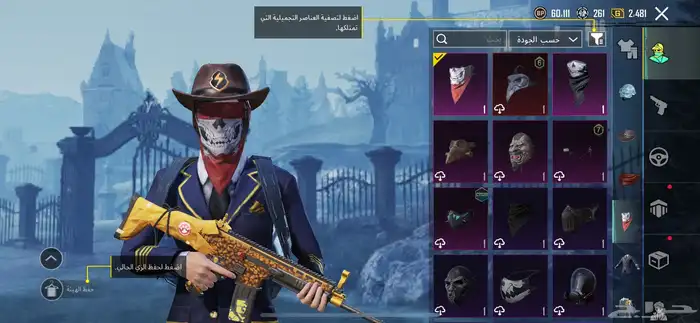 حساب ببجي قوي 15