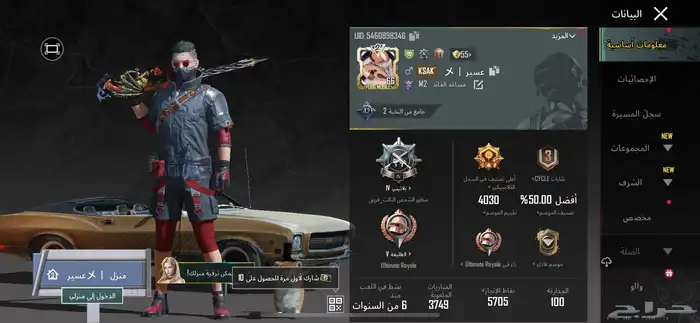 حساب ببجي خرافي 15