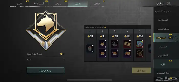 حساب ببجي خرافي 1