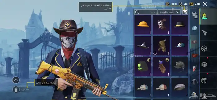 حساب ببجي قوي 12