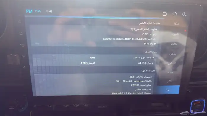 شاشة اندوريد 0